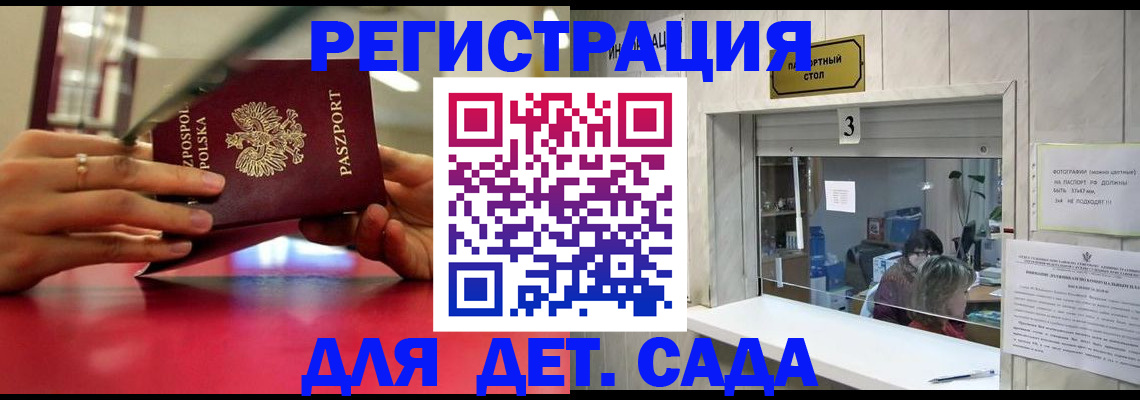 прописка штамп в Фрязино
