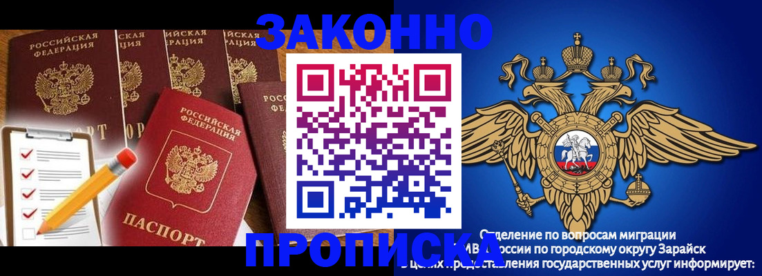 прописка для кредита в Фрязино
