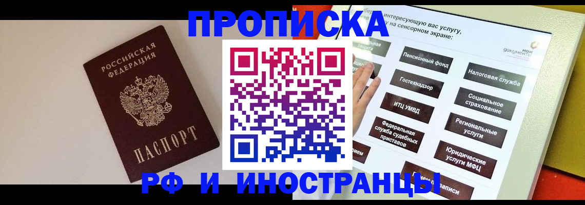 найти адрес прописки в Фрязино