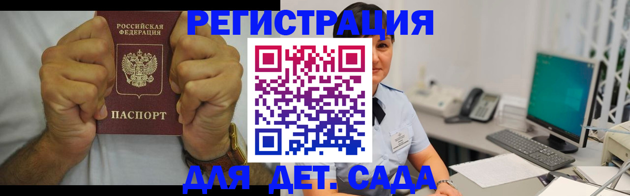 временная регистрация недорого в Фрязино