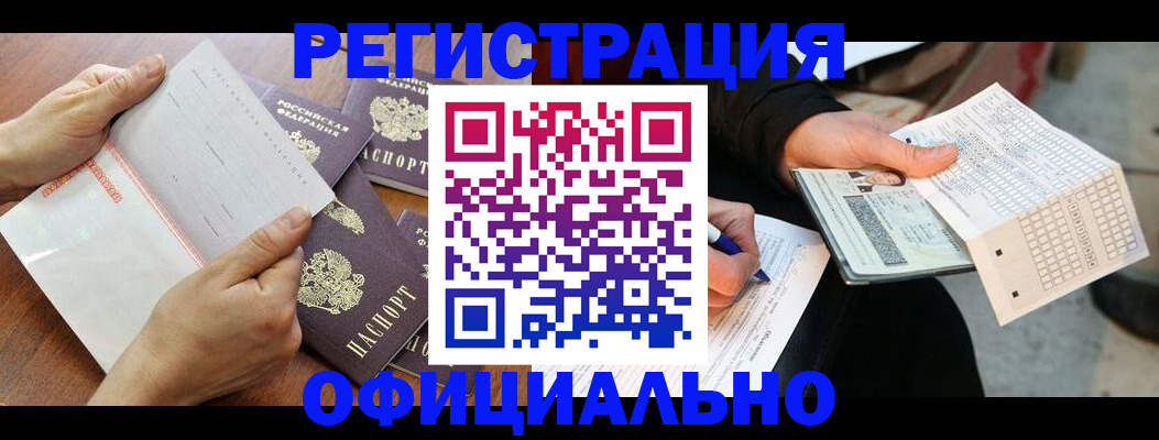 временная регистрация в Фрязино